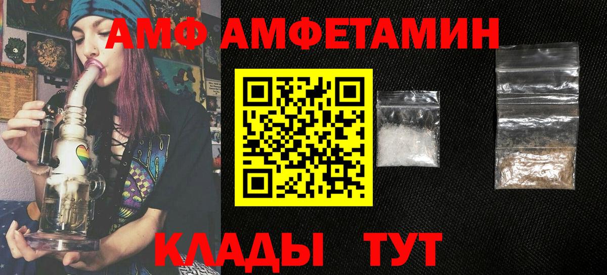Гашиш  АМФ кристаллы  Канабис  Южно-Сахалинск  Вход с VPN  Меф МЯУ МЯУ  