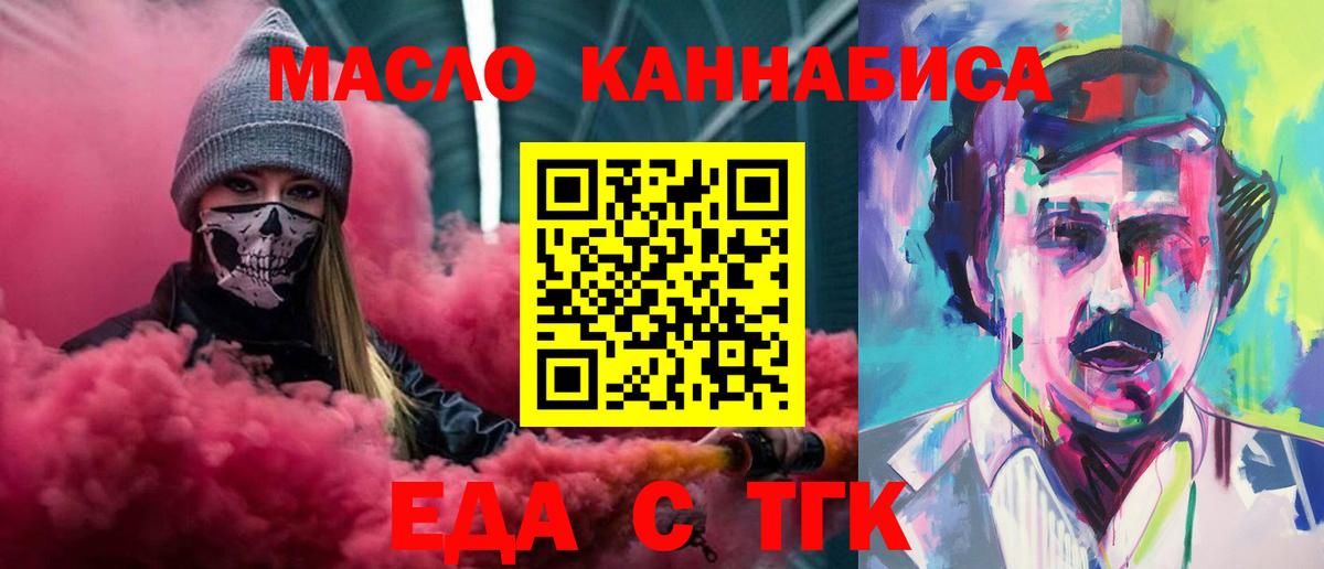 Южно-Сахалинск  Печенье с ТГК конопля  Вход с VPN 