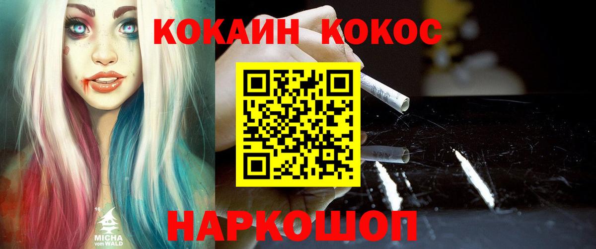 COCAIN 97%  Cocaine Fish Scale  Вход с VPN  Южно-Сахалинск 