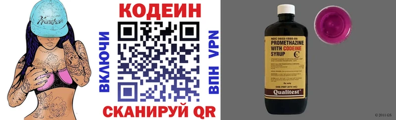 Кодеин напиток Lean (лин)  купить   Южно-Сахалинск 