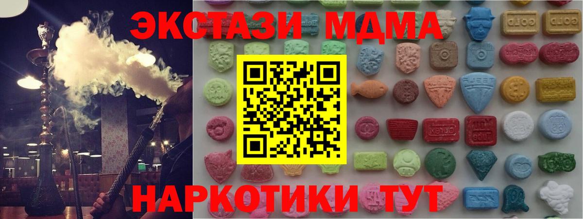 Южно-Сахалинск  Экстази  Вход с VPN  Экстази 280мг 