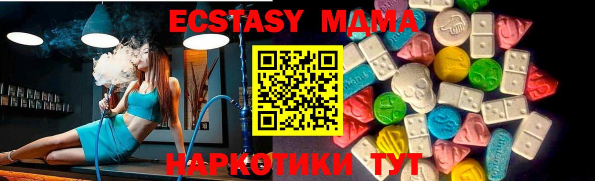 Ecstasy таблы Южно-Сахалинск