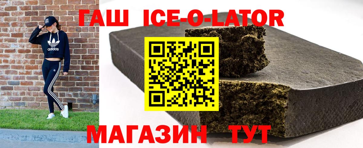Гашиш Cannabis  ГАШИШ 40% ТГК  Вход с VPN  Южно-Сахалинск 