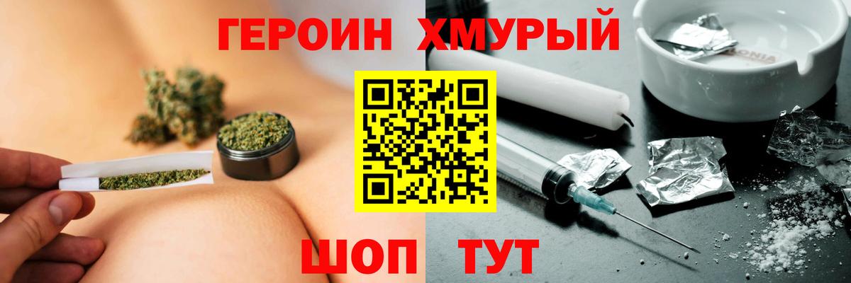 Южно-Сахалинск  Героин Афган  Вход с VPN 