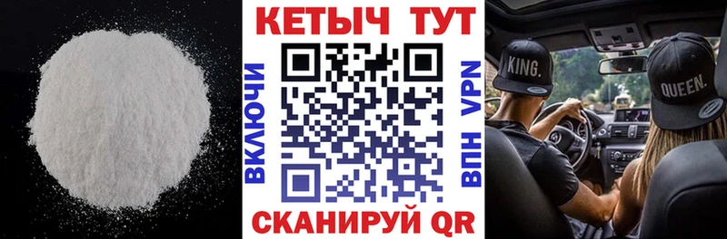 дарк нет состав  Южно-Сахалинск  КЕТАМИН ketamine  наркотики 