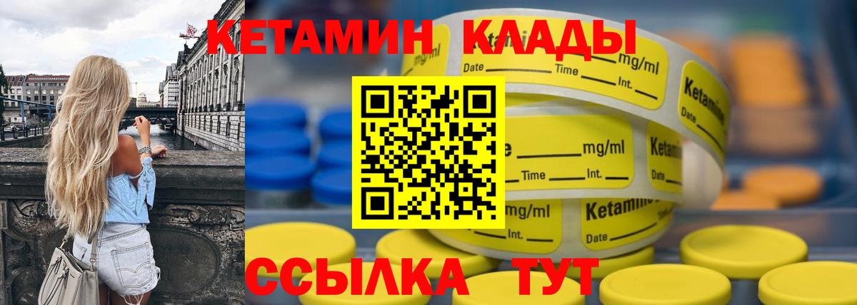 MEGA сайт  Вход с VPN  Южно-Сахалинск  Кетамин ketamine  КЕТАМИН VHQ 