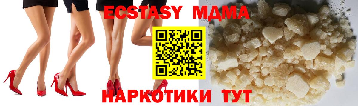MDMA  МДМА crystal  MDMA crystal  Вход с VPN  Южно-Сахалинск 