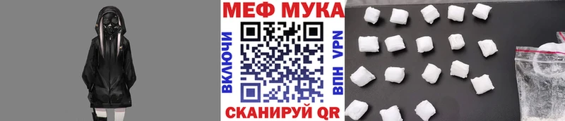 наркотики  Южно-Сахалинск  Мефедрон мука 