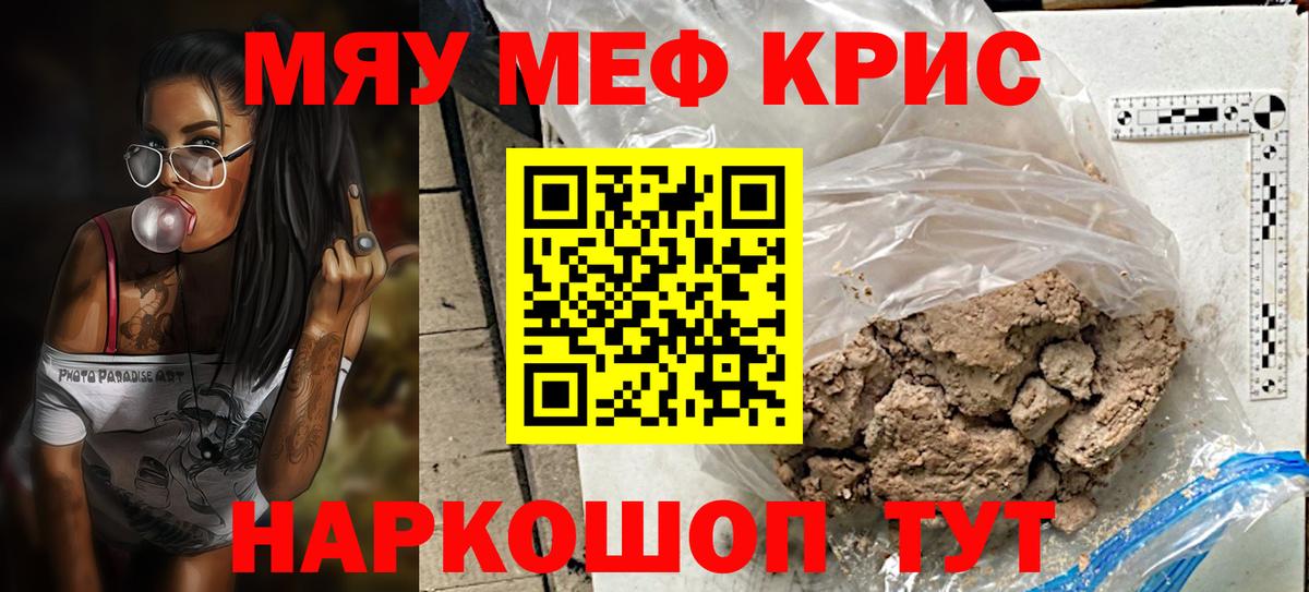 Мефедрон мука Южно-Сахалинск