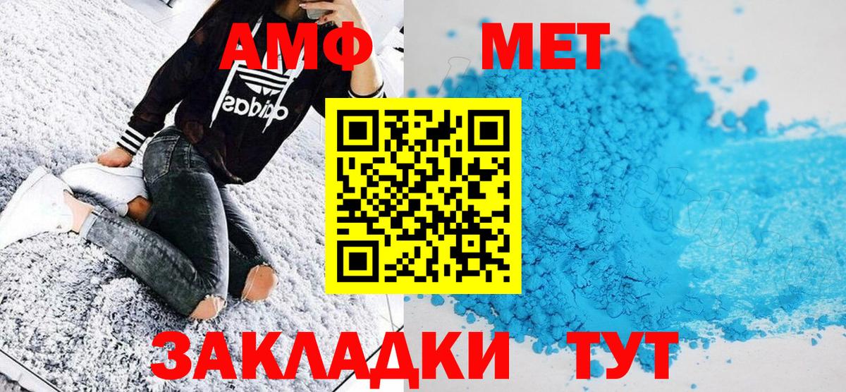 Метамфетамин кристалл Южно-Сахалинск