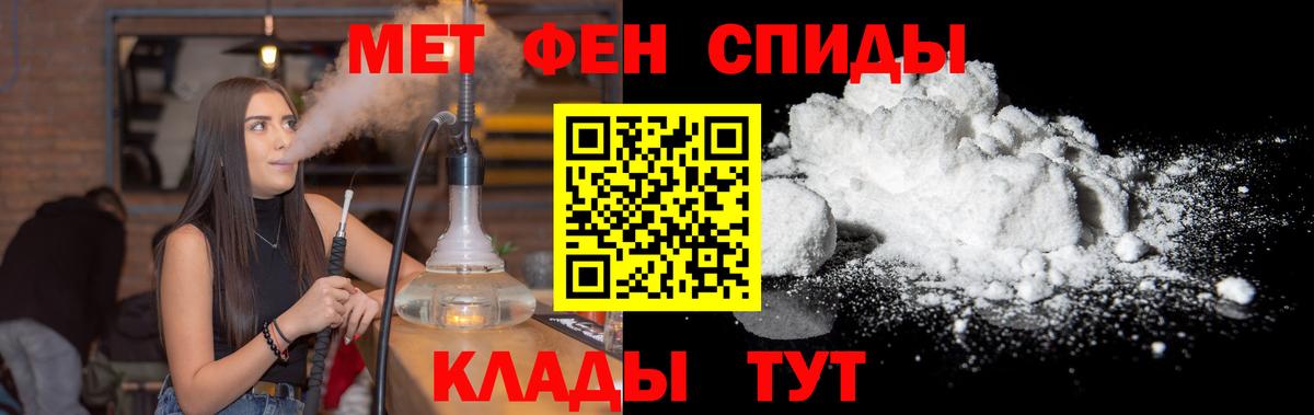 МЕТАМФЕТАМИН Декстрометамфетамин 99.9%  Вход с VPN  Южно-Сахалинск 