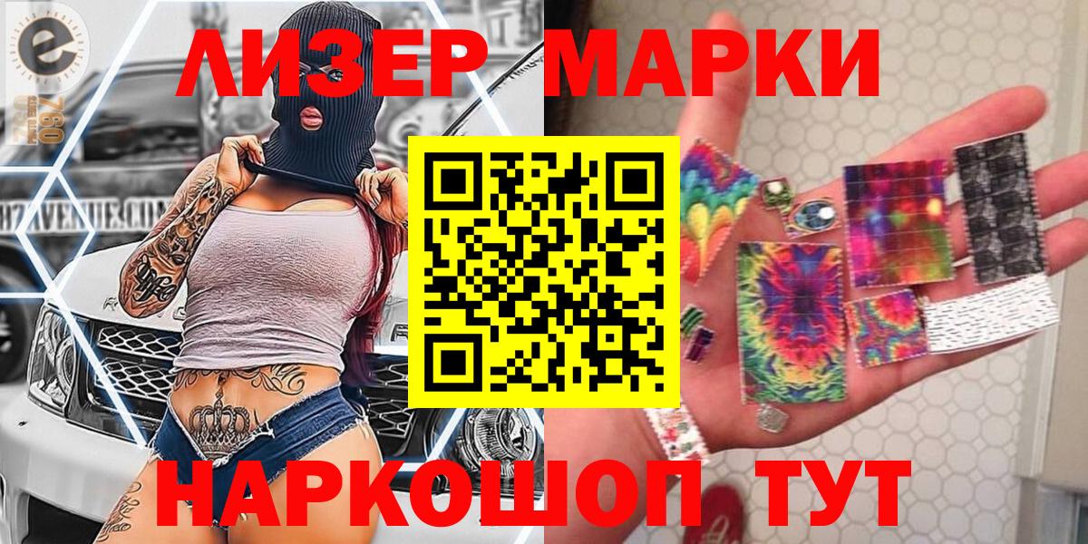 Южно-Сахалинск  Марки 25I-NBOMe 1500мкг  Марки 25I-NBOMe  Вход с VPN 
