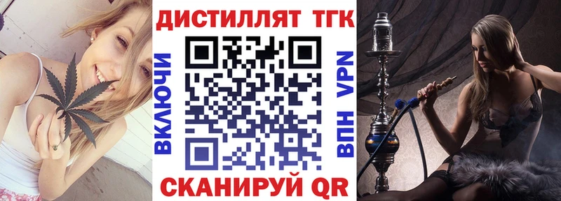 Дистиллят ТГК THC oil  Южно-Сахалинск 