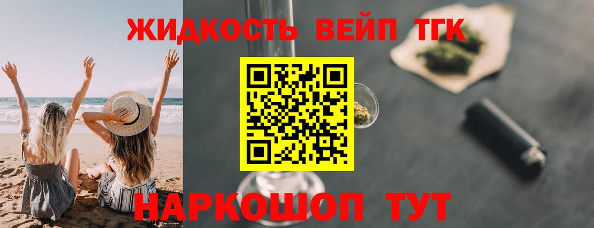 Дистиллят ТГК гашишное масло Южно-Сахалинск
